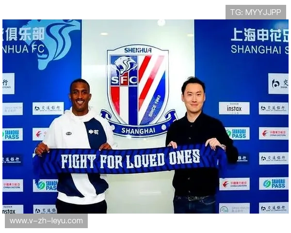上海申花新援正式加盟，球队备战进入高潮